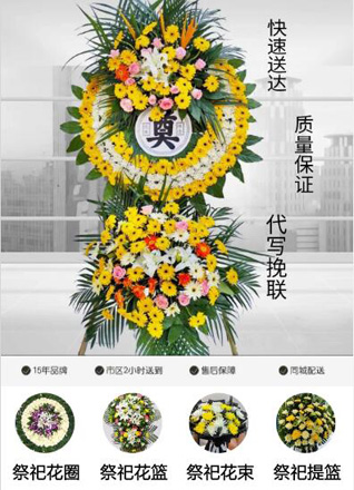 山东滨州滨城区彭李街道大河王社区花圈代送
